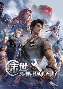 少年与鲸 海报